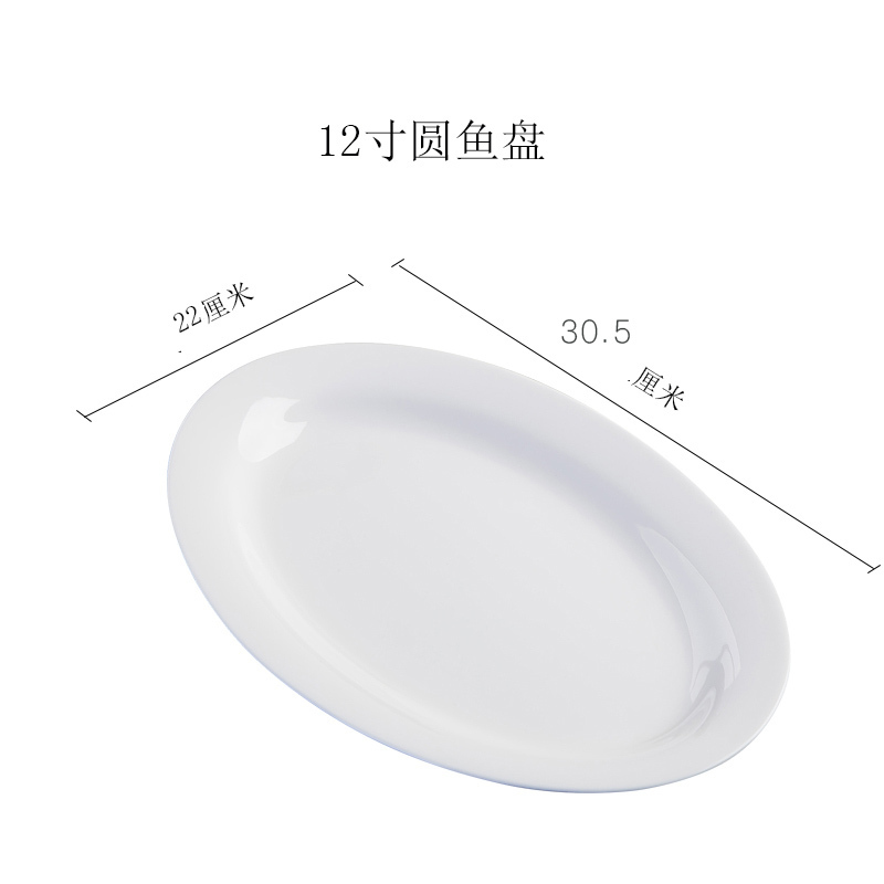 LICHEN景德镇骨瓷餐具菜盘子纯白陶瓷碗盘碟菜盘鱼盘diy自由选购 12英寸鱼盘