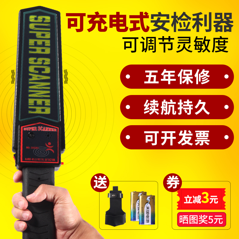 金属探测器手持式小型安检仪安检门高精度考场手机安防金属探测仪高清大图