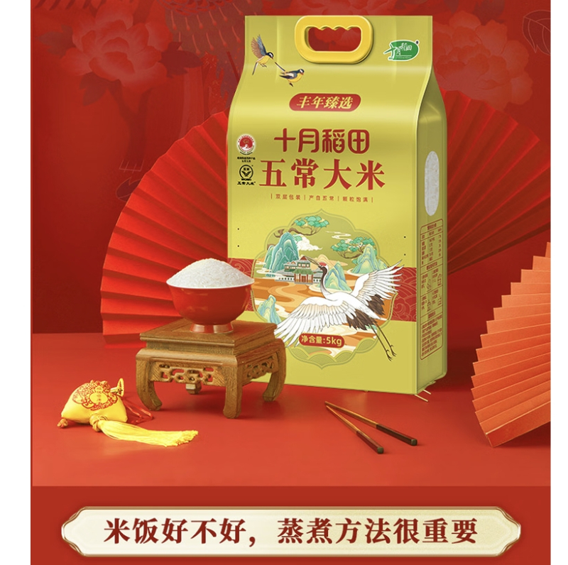 十月稻田 丰年臻选五常大米5kg高清大图
