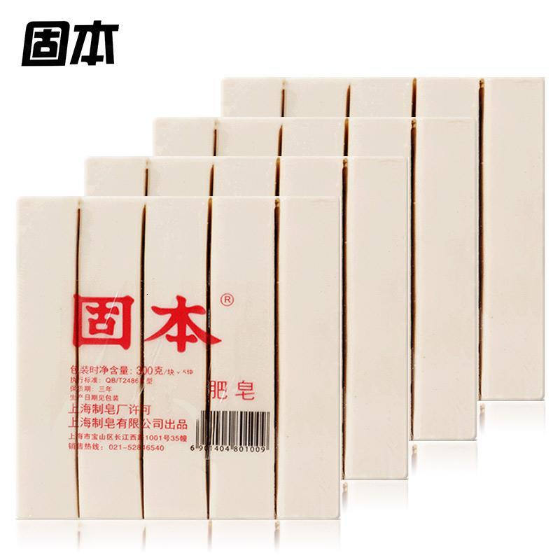 固本 300克*20块洗衣皂 老肥皂