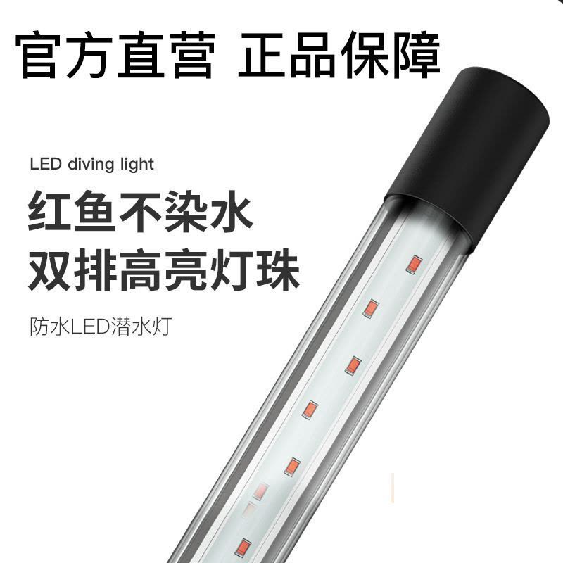 鱼缸灯照明灯led防水灯管蓝白紫红增色增艳龙鱼缸小型潜水灯图片