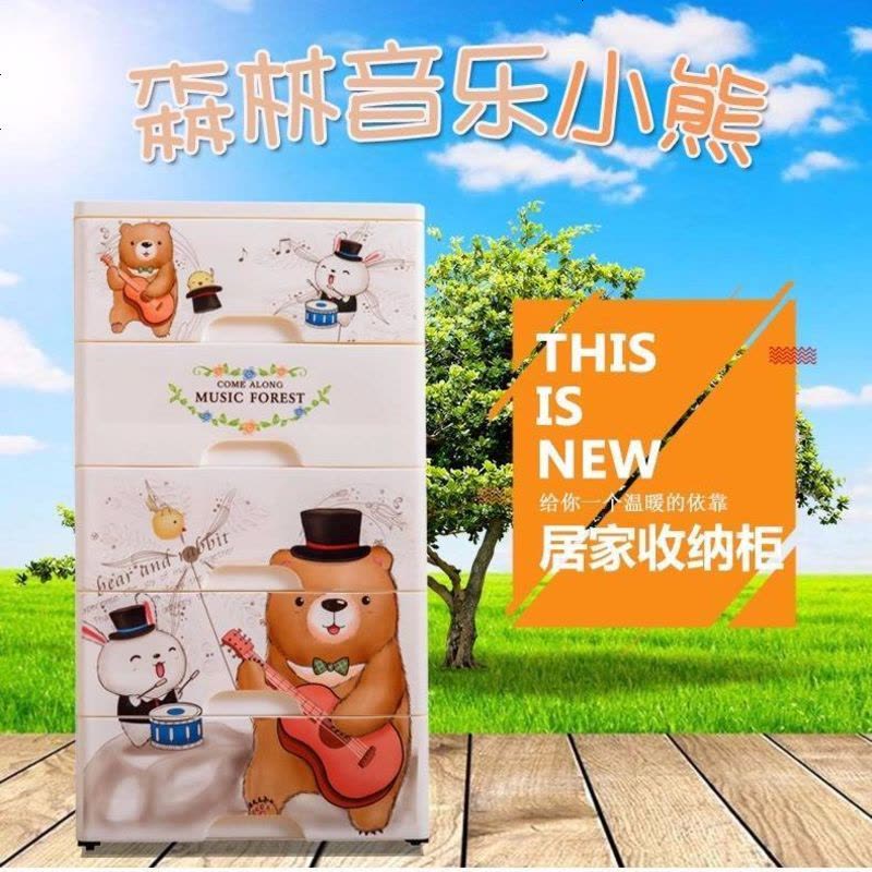 加大抽屉式衣柜儿童衣物玩具塑料家居用品整理柜收纳箱床头收纳柜 5层（牢固耐用） 40面宽密封无锁爵士熊图片