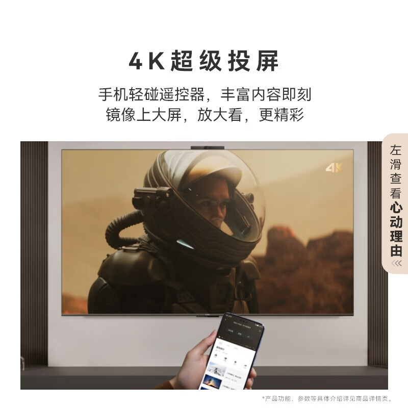华为智慧屏 S5 85英寸 New 4K超级投屏 144Hz鸿鹄画质高清超薄智能液晶游戏电视机HD85KUNM