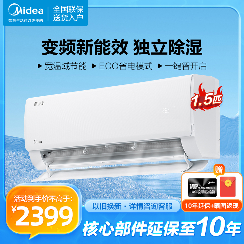 美的(Midea)空调 1.5匹酷省电三级能效 变频冷暖 自清洁 壁挂式空调挂机 智能家电 KFR-35GW/N8KS1