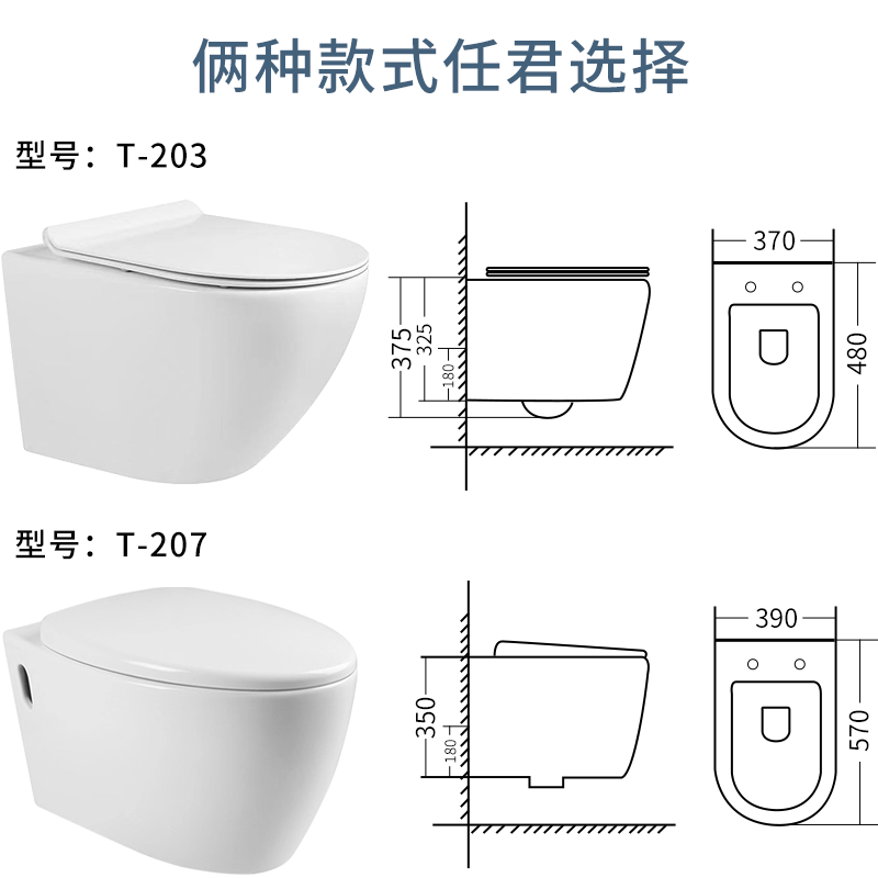 日本大普壁挂马桶入墙式家用悬挂式墙排马桶隐藏式坐便器