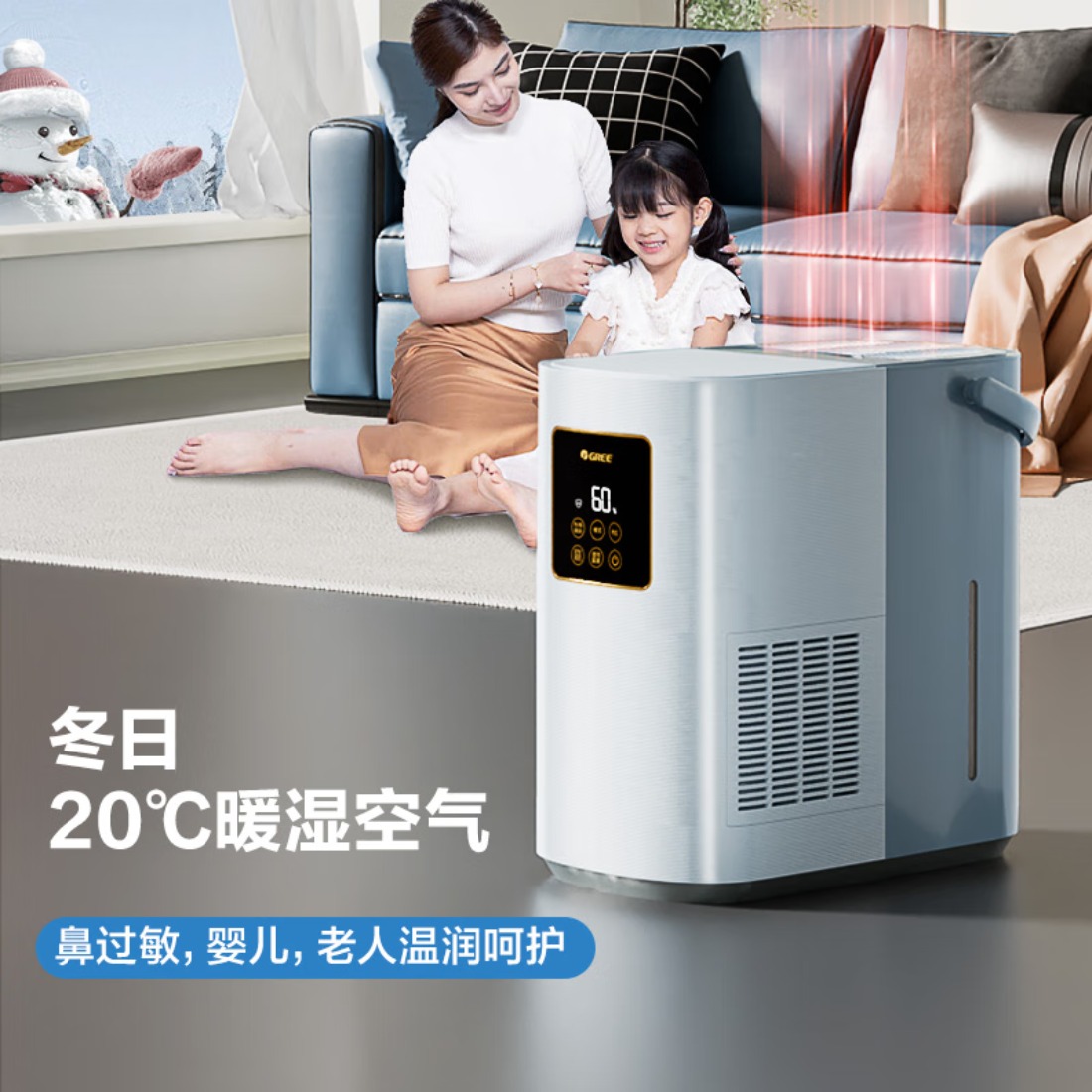 格力(GREE)无雾加湿器婴儿 热蒸发空气加湿卧室800ml/h智能恒湿 五重净滤 办公室客厅母婴5L大容量50X80b高清大图