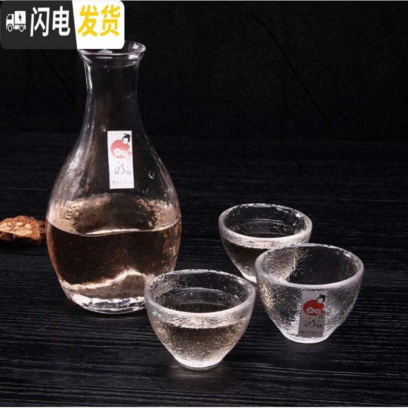 三维工匠加厚日式玻璃酒具套装 锤目纹酒盅酒壶小酒杯清酒壶 1壶3杯 磨砂一壶六杯送木塞