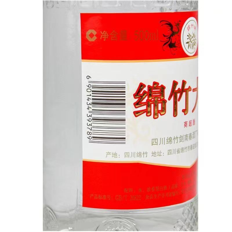 剑南春绵竹大曲红标42度500ml*12瓶整箱 浓香型白酒