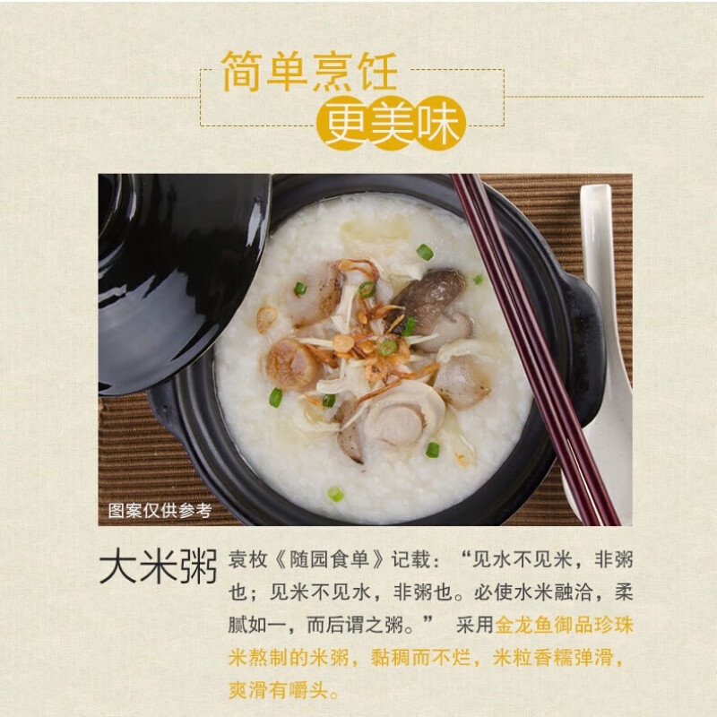 金龙鱼御品珍珠米2.5kg*1高清大图