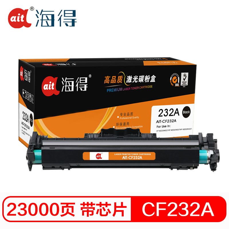 Ait海得 CF232A鼓架 专业版 AIT-CF232A硒鼓带芯片 适用惠普 M203d M227fdn不含粉盒高清大图