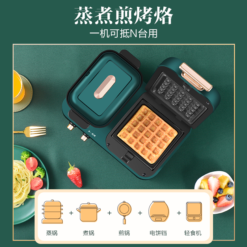 海尔(Haier)早餐机轻食光M7-D10E