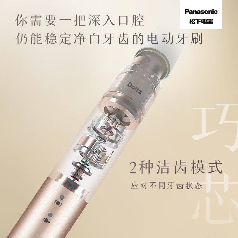 松下(Panasonic)电动牙刷 成人 声波振动 舌苔清洁 功能 EW-MDB3AN405 巧笔刷 礼物高清大图