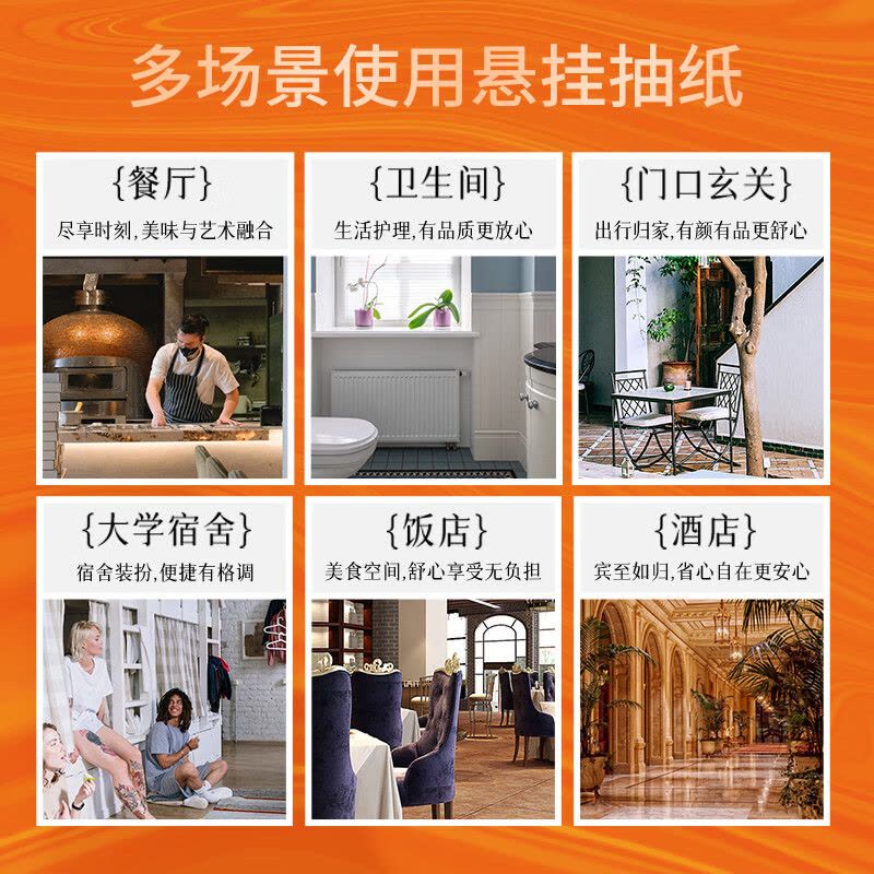 植护悦色橙 亲肤纸巾175mm*175mm/张 4提/箱 ZH305411N4图片