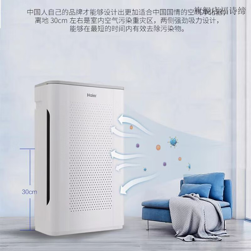 海尔空气净化器除甲醛二手烟雾霾粉尘PM2.5家用母婴级健康智能健康神器 KJ218F-HCB