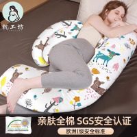 枕工坊孕妇枕头睡觉侧卧枕孕靠枕抱枕护腰侧睡枕托腹护腰u型枕多功能托腹抱枕怀孕抱枕孕妇枕怀孕孕期神器多色可选安睡整晚 奥拉小鹿【纯棉】