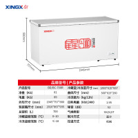星星(XINGX)700升 商用冰柜冷藏保鲜强劲冷冻超市便利店大容量节能省电家商两用单温冷柜 BD/BC-700R