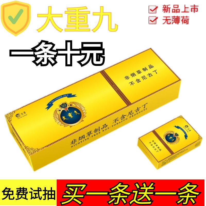 大前门茶烟粗支20支一条中华大重九茶烟卷烟整条批发大重九粗支1盒