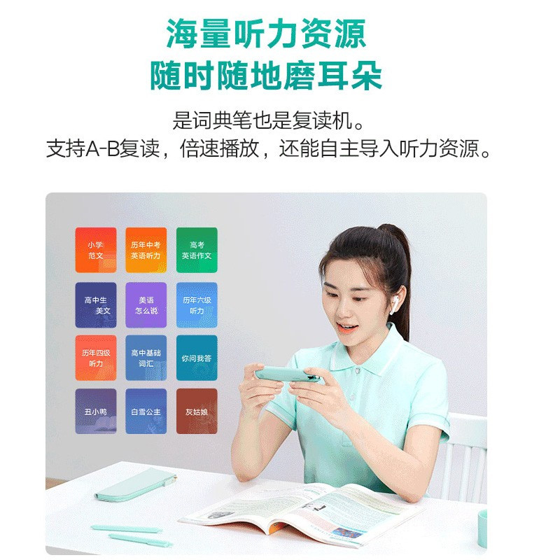 网易有道词典笔G3薄荷绿X3S轻盈版翻译笔电子词典点查扫描笔电子词典学习点读笔翻译机查单词神器英语辞典字典高清大图