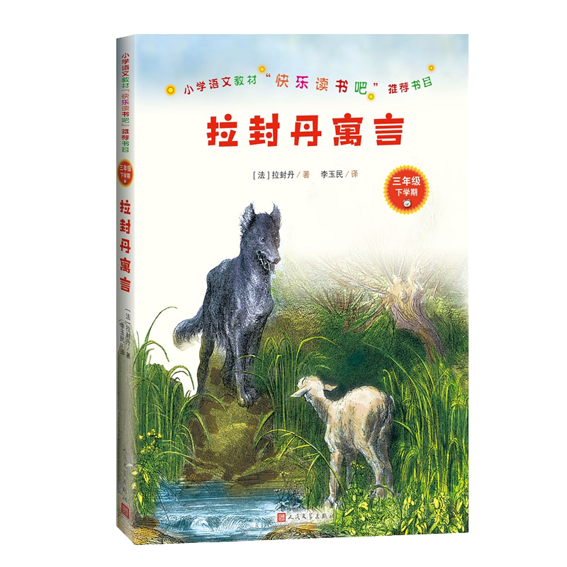 醉染图书希腊神话和传说9787020157648高清大图