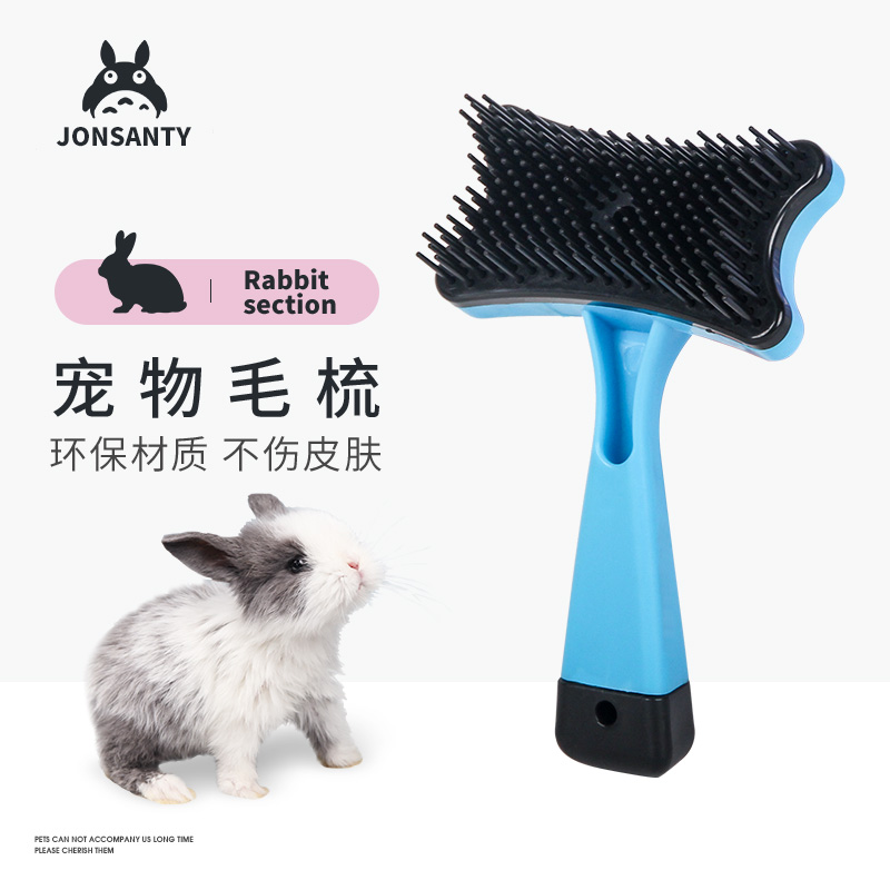 宠物兔子梳子洗澡用品荷兰猪梳毛器兔子洗澡清洁用品干洗专用刷子高清大图