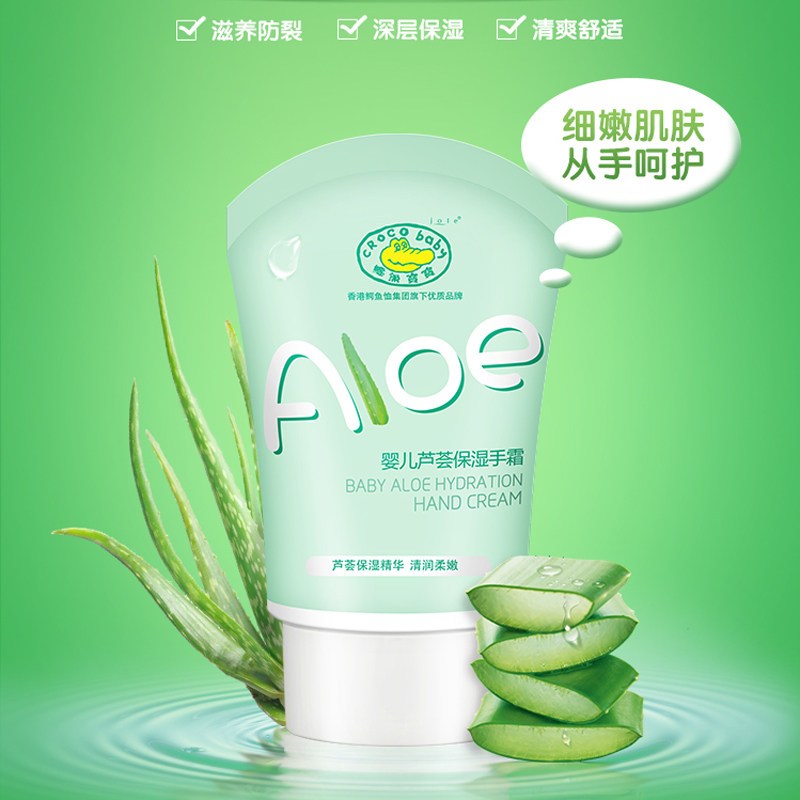 鳄鱼宝宝(CROCO baby)婴儿(牛奶滋润+芦荟保湿)手霜60g*2支