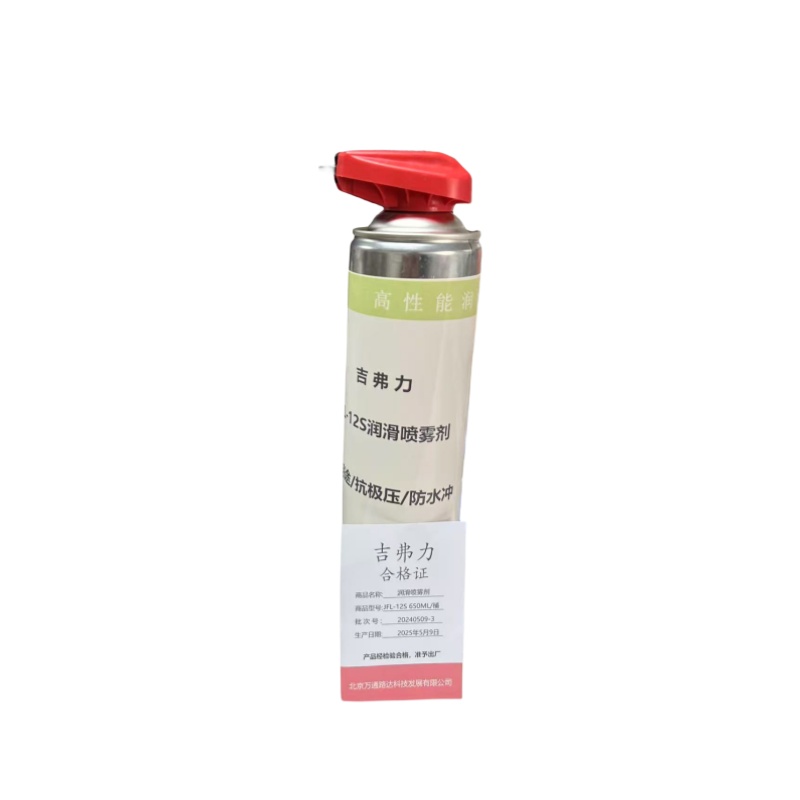 吉弗力 润滑油喷雾剂 JFL-12S 650ML/桶