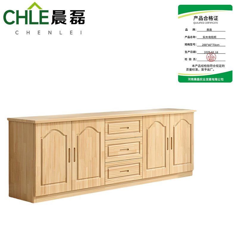 晨磊 实木电视柜 200*40*70cm 个高清大图