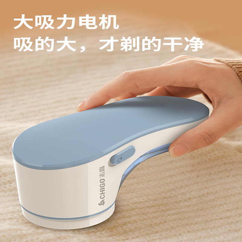 志高(CHIGO)毛球修剪器家用充电式去除球毛衣服刮吸剃毛器打毛机