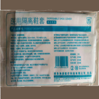 海氏海诺医用隔离鞋套一双