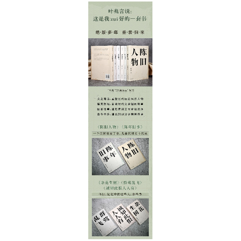 醉染图书陈年旧事9787544779135高清大图