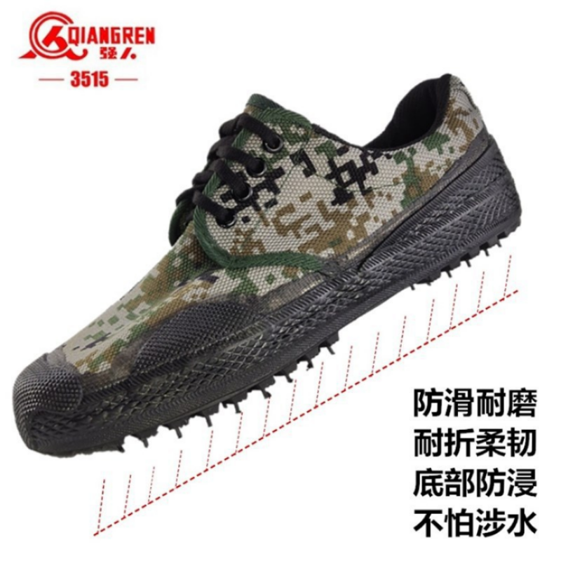 际工 3515强人低帮作训鞋低腰迷彩解放学生军训胶鞋 单位：双