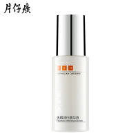 片仔癀（PZH）无暇润I白精华液40ml 去暗黄色斑淡斑精华保湿