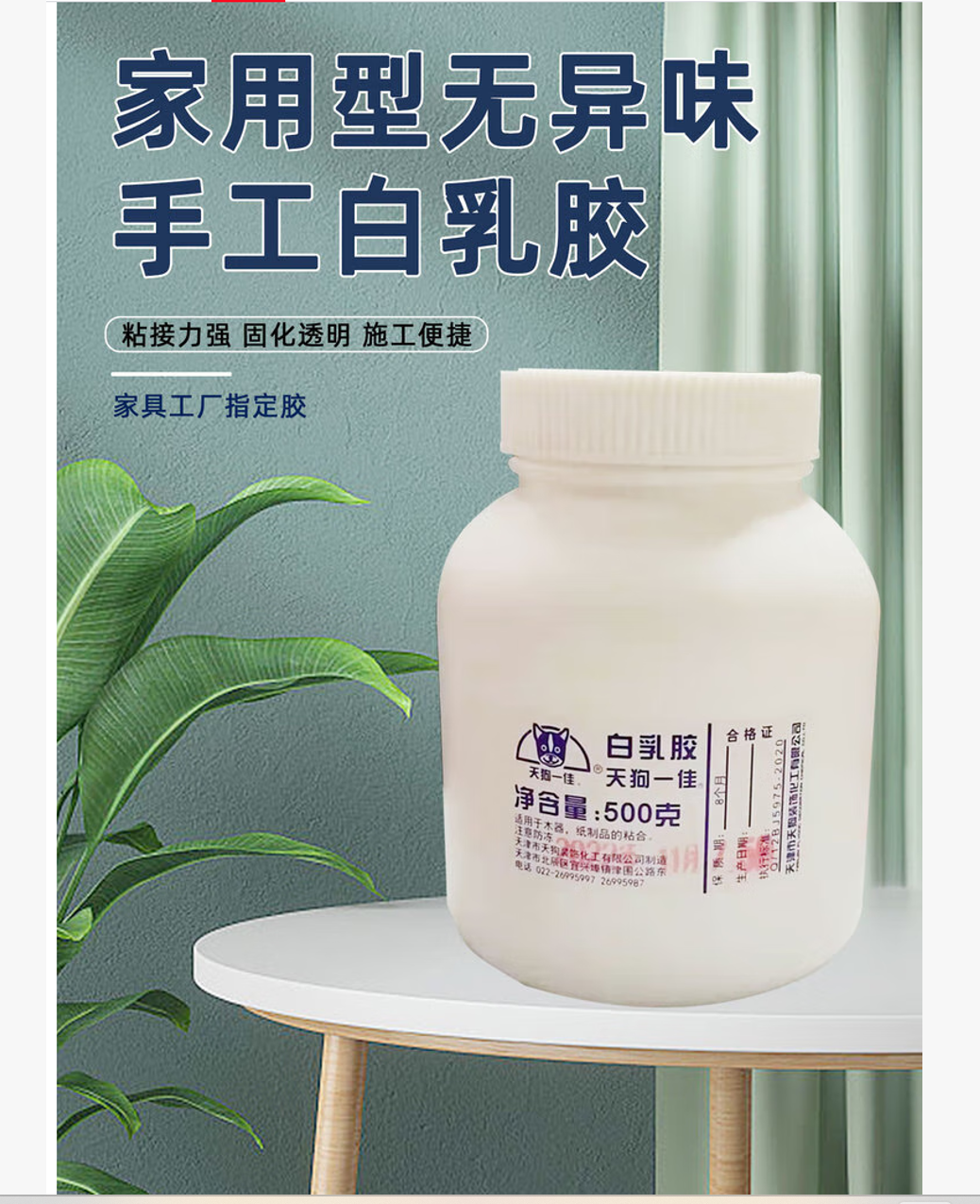 苏宁宜品瓷砖胶白乳胶111 1千克高强粘结环保配方易施工耐用防脱落高清大图