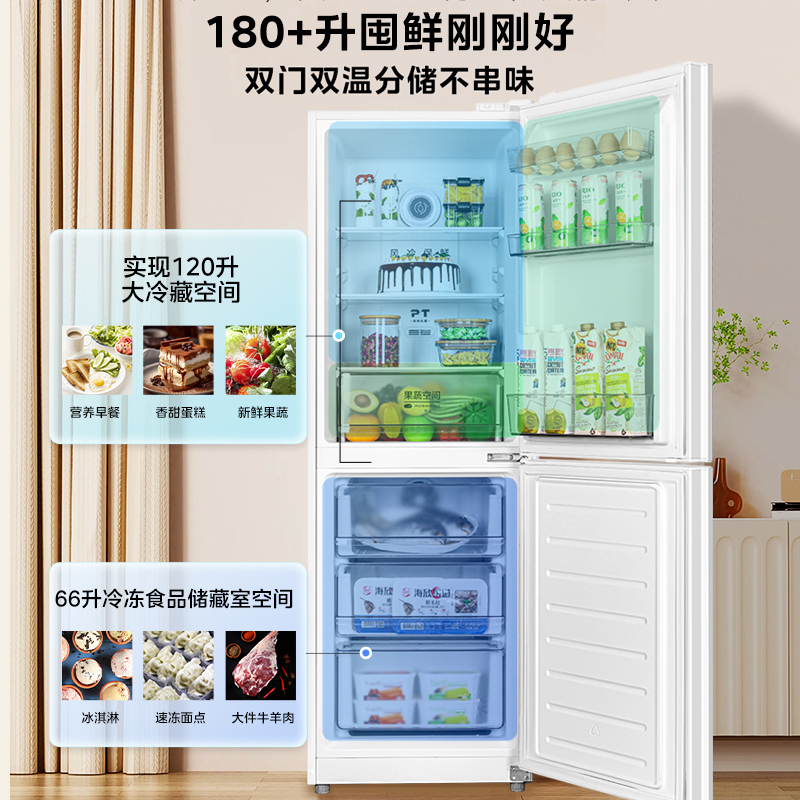 [新国标真一级]美的冰箱家用租房宿舍双门小户型白色小冰箱186升双系统省电低音节能风冷无霜MR-196W极地白高清大图