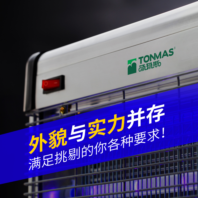 汤玛斯灭蚊灯全自动家用驱蚊器TMS-20WP-LED增强版蚊虫诱灭器