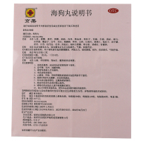 京果 海狗丸200粒*2盒 男性肾虚温肾助阳补肾阳虚尿频腰膝酸软药品