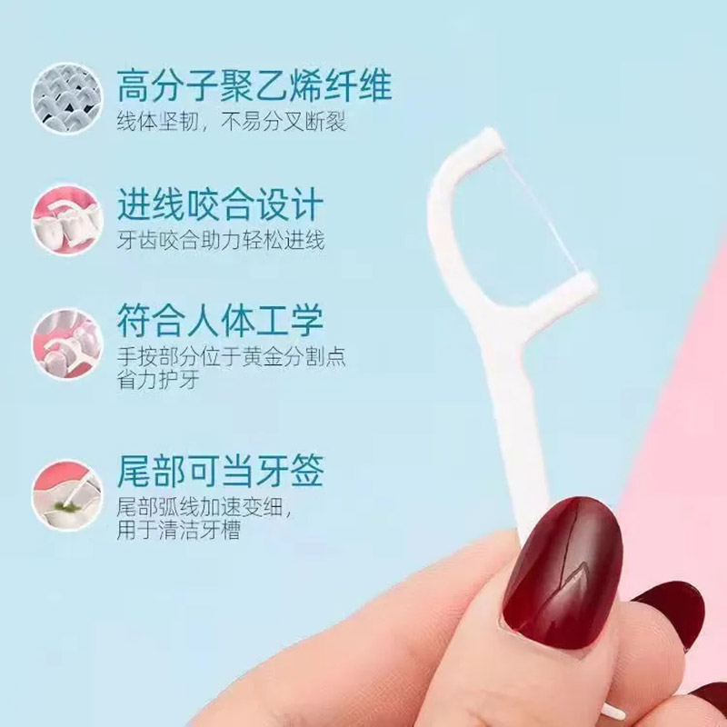 牙博士超高拉力细滑牙线棒不易断裂舒适深洁不伤牙龈不增宽牙缝 [超高拉力]牙线棒50支1盒高清大图