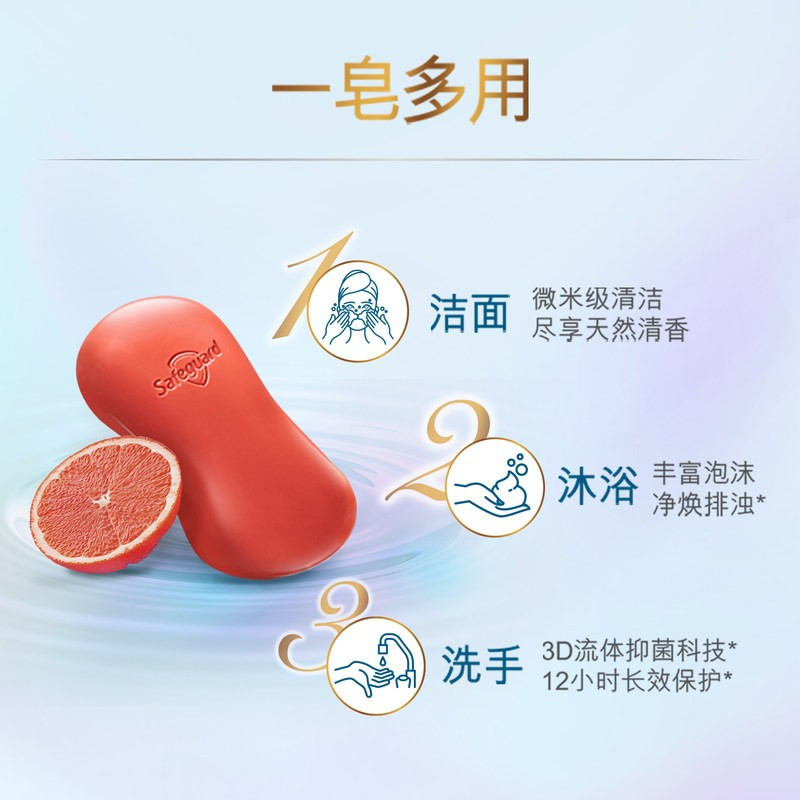 舒肤佳排浊香皂(红石榴+矿物+甜橙)三块装108G*3块 新老包装随机发货