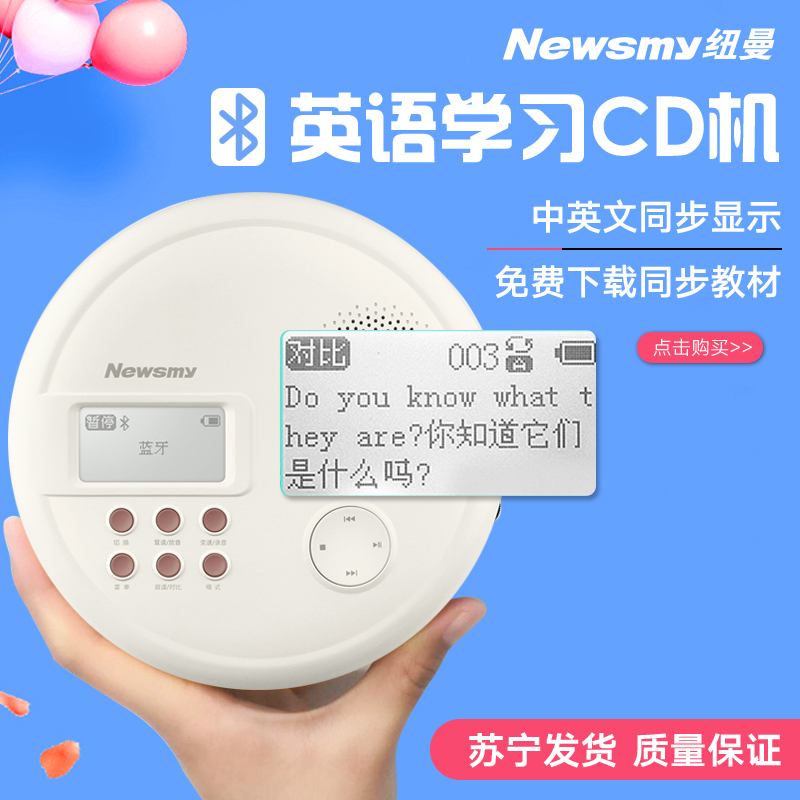 [赠精美保护套+蓝牙音箱]纽曼CD-L360奶油白锂电英语复读机便携式MP3随身听迷你充电插卡光盘学习机学生初中家用蓝牙