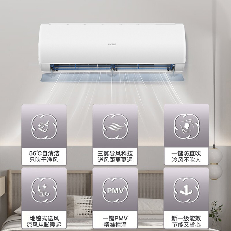 海尔空调1.5匹幻彩变频冷暖壁家用空调挂机新一级能效布艺外观除菌自清洁KFR-35GW/16CTC81U1