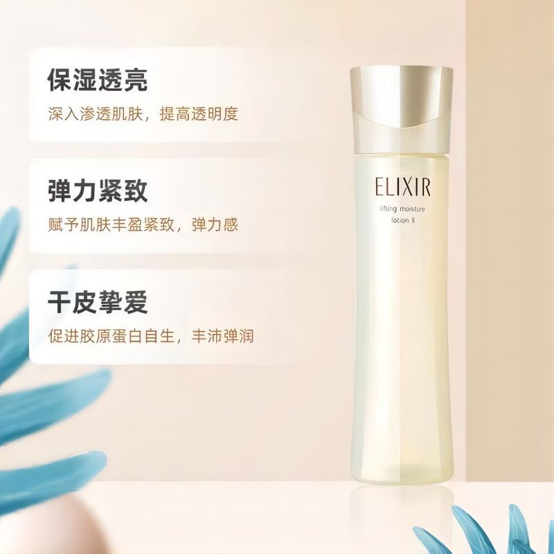 怡丽丝尔(ELIXIR) 优悦活颜柔滑弹润水170ml 保湿滋润爽肤水