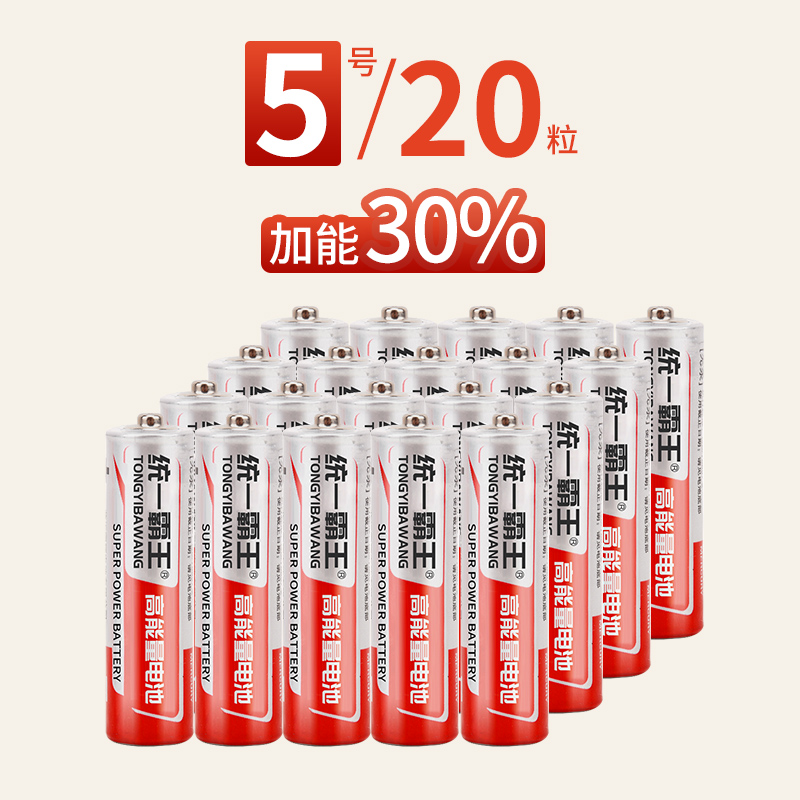 【补贴10%】电池7号5号遥控器电池七号碳性儿童玩具电池批发鼠标干空调电视小号电池40粒吸卡装 加能30%【5号20粒】