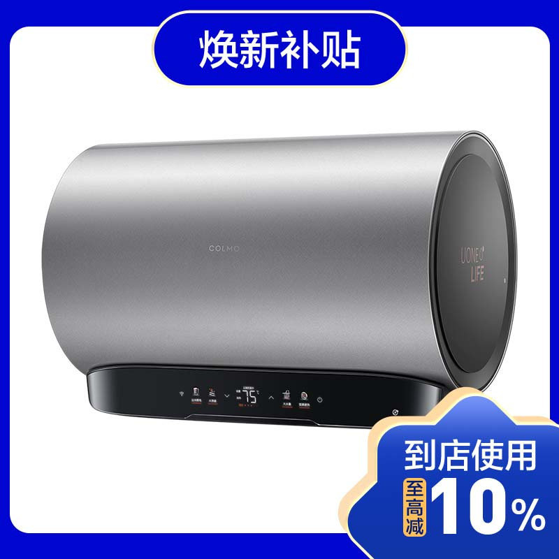 COLMO电热水器CFCV6032 月岩灰星图套系 AI净滤鲜水洗 畅享澎湃鲜活浴 出水断电 无缝内胆电热水器