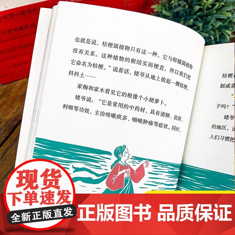 姥爷有个百草园 张之路著暑假读一本好书中医药题材人文故事集小学生四五六年级初中生青少年课外阅读书籍 文学成长励志小说高清大图
