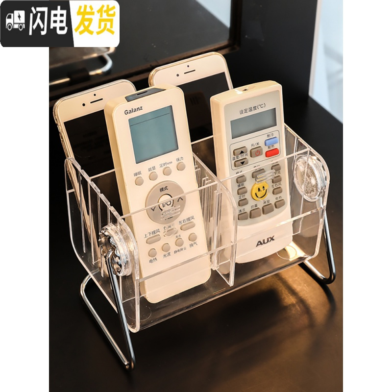 三维工匠桌面手机放遥控器收纳盒简约家用客厅茶几架亚克力整理盒金属旋转高清大图