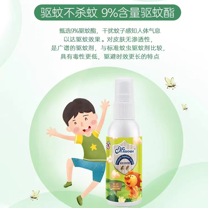 蜜语婴幼儿驱蚊液喷雾50ml 效期26年2月