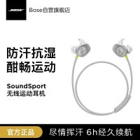 博士/BOSE SoundSport无线耳机 入耳式防汗防脱运动蓝牙耳麦 黄色