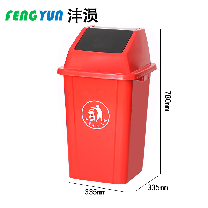 沣涢 塑料垃圾桶 80L 个高清大图