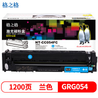格之格(G&G) NT-CC054FC商专版蓝色硒鼓CRG054