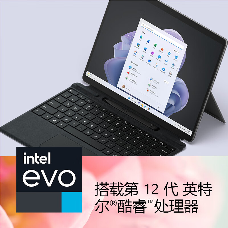 微软Surface Pro 9 二合一平板电脑 英特尔Evo平台超能轻薄本 酷睿i7-1255U 16G 512G 石墨灰 13英寸触屏 轻薄本笔记本
